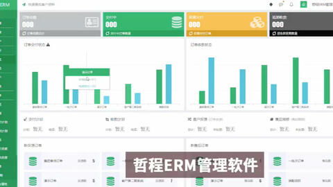 長春ERP系統公司軟件產品操作動畫演示與軟件開發